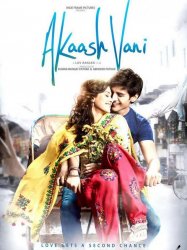 Akaash Vani