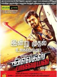 Alex Pandian