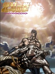 Fist of the North Star: Legend of Raoh - Chapter of Fierce Fight