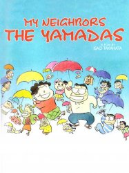 My Neighbors the Yamadas