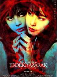 Eko Eko Azarak: Awakening