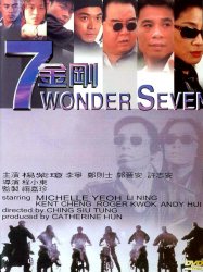 Wonder Seven