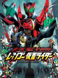 OOO, Den-O, All Riders: Let's Go Kamen Riders