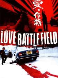 Love Battlefield