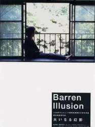 Barren Illusion