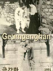 The Grief of Geumgan