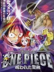 One Piece: Curse of the Sacred Sword