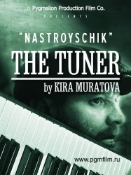 The Piano Tuner