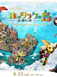 Oblivion Island: Haruka and the Magic Mirror