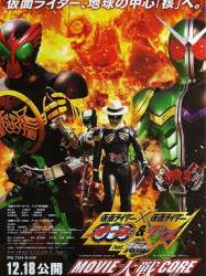 Kamen Rider × Kamen Rider OOO & W Featuring Skull: Movie Wars Core