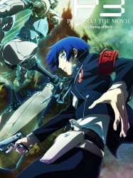 PERSONA3 THE MOVIE #1 Spring of Birth