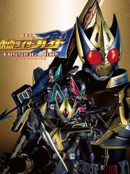 Kamen Rider Blade: Missing Ace