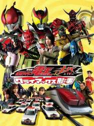 Kamen Rider Den-O & Kiva: Climax Deka