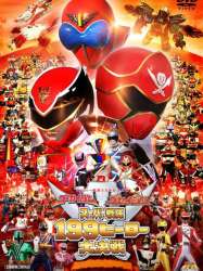 Gokaiger Goseiger Super Sentai 199 Hero Great Battle