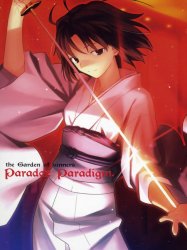 The Garden of Sinners: Paradox Spiral