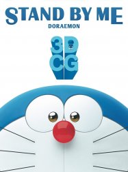 Stand by Me Doraemon