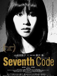 Seventh Code