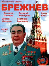 Brezhnev