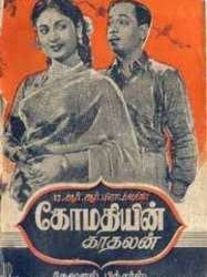 Gomathiyin Kaadhalan