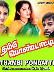 Thambi Pondatti