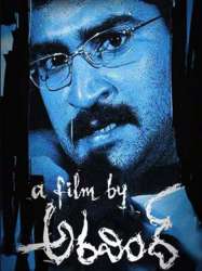 A Film by Aravind