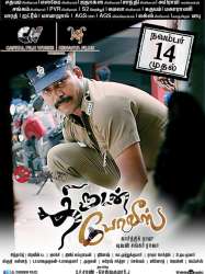 Thirudan Police