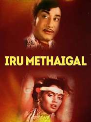 Iru Medhaigal