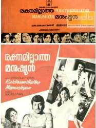 Rakthamillatha Manushyan