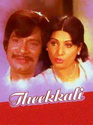 Theekkali