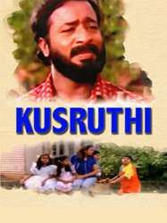 Kusruthi