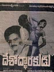 Deshoddharakudu