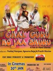 Chal Guru Ho Ja Shuru
