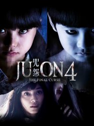 Ju-on: The Final Curse