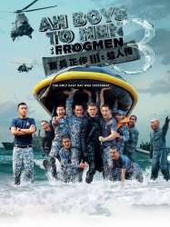 Ah Boys to Men 3: Frogmen