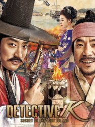 Detective K: Secret of the Lost Island