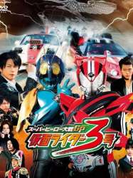 Super Hero Wars GP: Kamen Rider #3