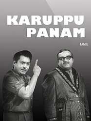 Karuppu Panam