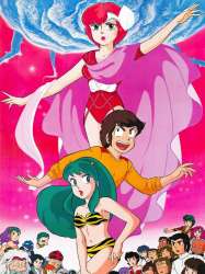 Urusei Yatsura: Only You