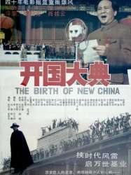 The Birth of New China