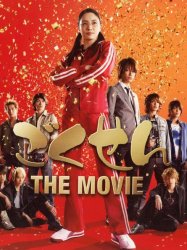 Gokusen: The Movie