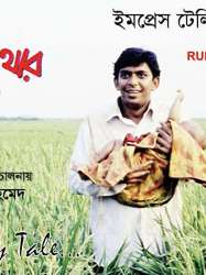 Rupkothar Golpo