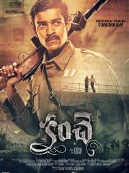 Kanche