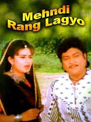 Mendi Rang Lagyo