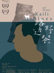 Kaili Blues