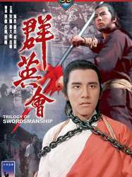 Trilogy of Swordsmanship