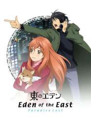 Eden of the East Movie II: Paradise Lost