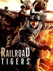 Railroad Tigers