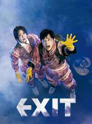 EXIT