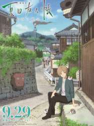 Natsume's Book of Friends: Ephemeral Bond