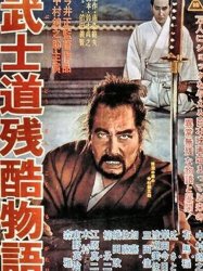 Bushido: The Cruel Code of the Samurai